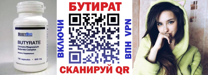 БУТИРАТ оксана  где купить наркоту  Киренск 