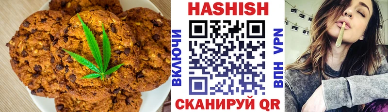Печенье с ТГК конопля Киренск