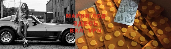 марки lsd Кинешма