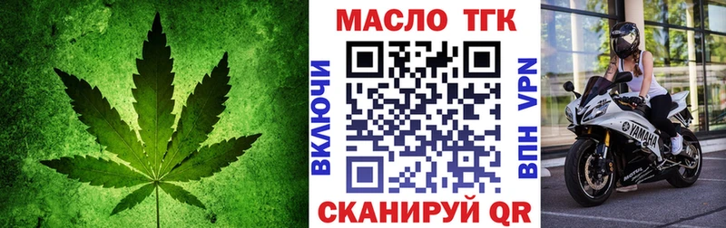 закладки  Киренск  ТГК жижа 